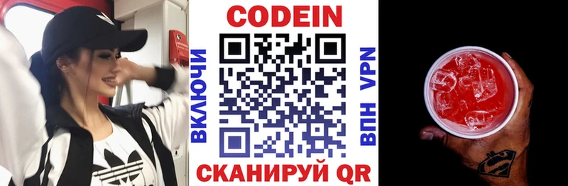 Кодеин напиток Lean (лин)  купить  цена  маркетплейс телеграм  Талица 